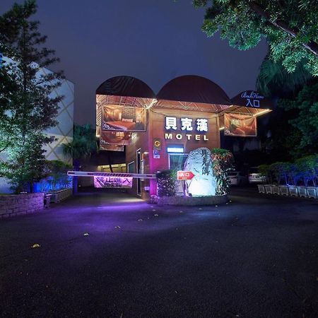 Beckham Motel Luzhu Exterior photo